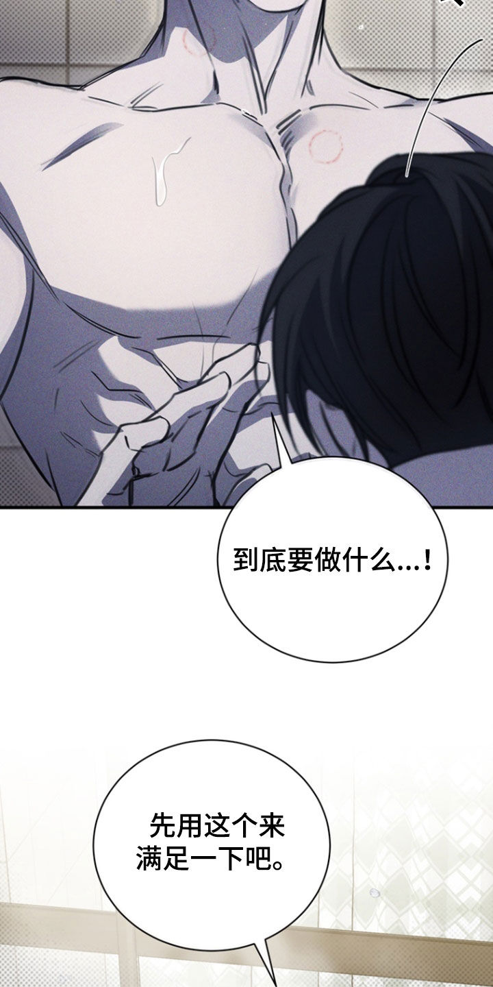 黑手边界 - 第47话 - 第13张图