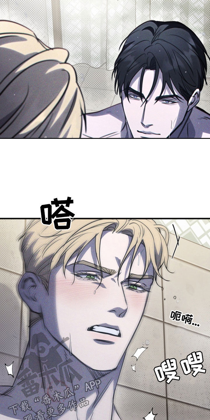 黑手边界 - 第47话 - 第14张图