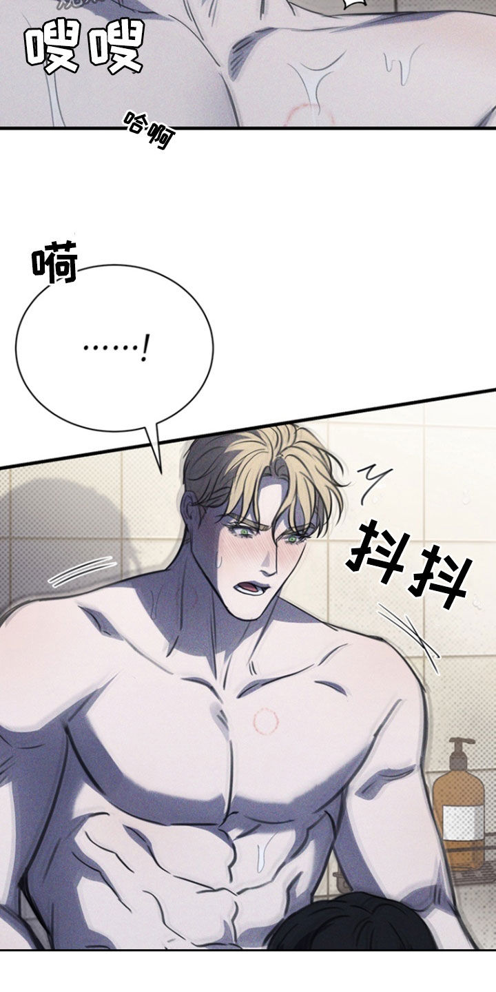 黑手边界 - 第47话 - 第15张图