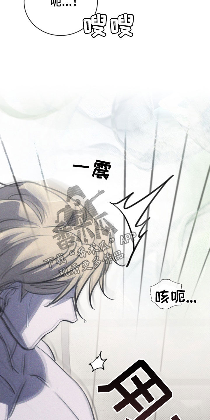 黑手边界 - 第47话 - 第18张图