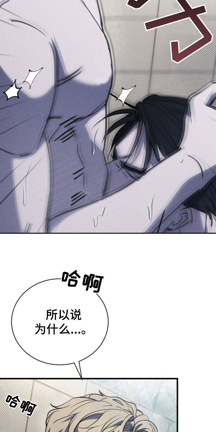 黑手边界 - 第47话 - 第19张图