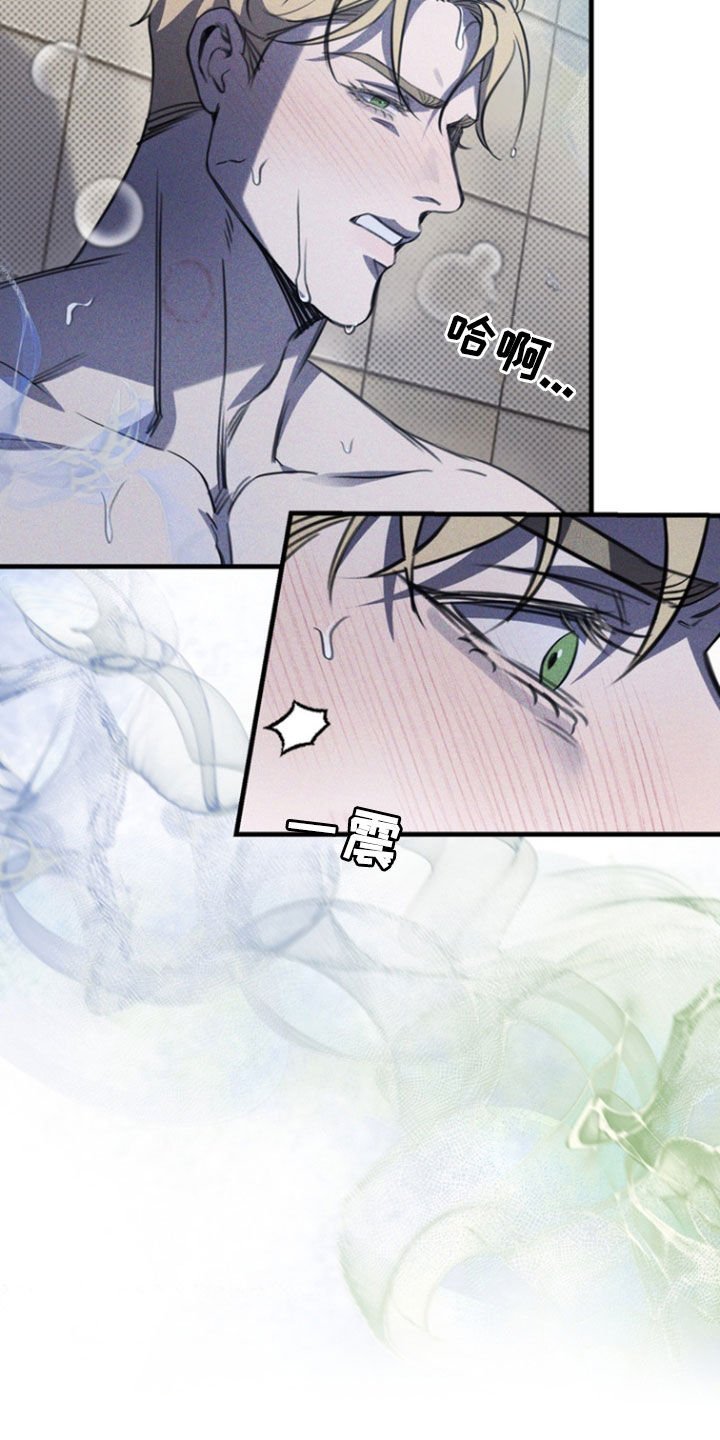 黑手边界 - 第47话 - 第20张图