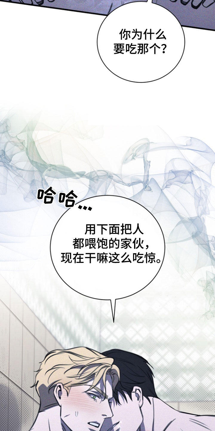 黑手边界 - 第47话 - 第23张图