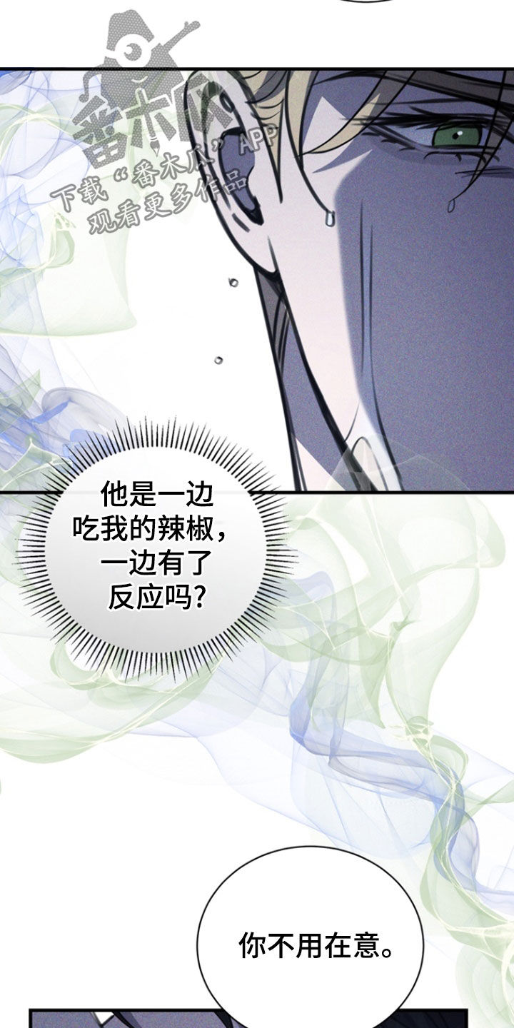 黑手边界 - 第47话 - 第25张图