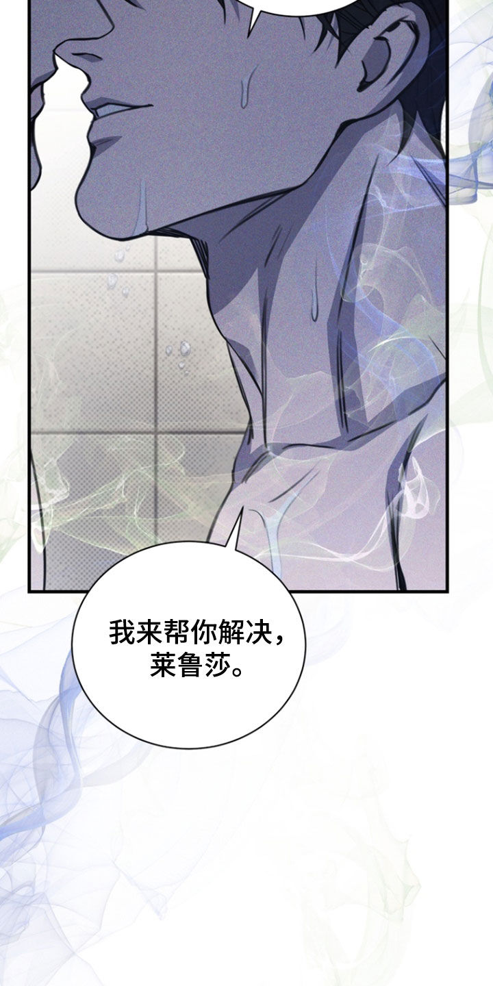 黑手边界 - 第47话 - 第26张图