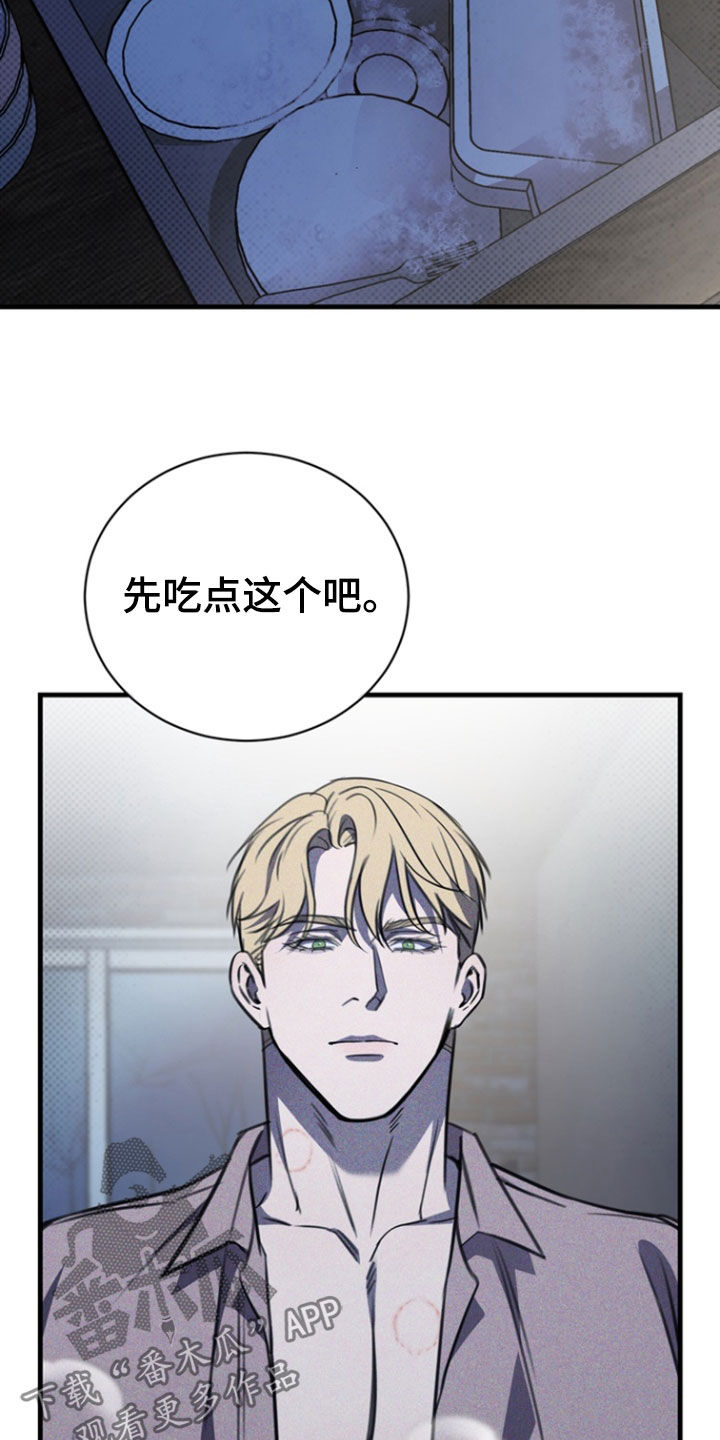 黑手边界 - 第47话 - 第31张图