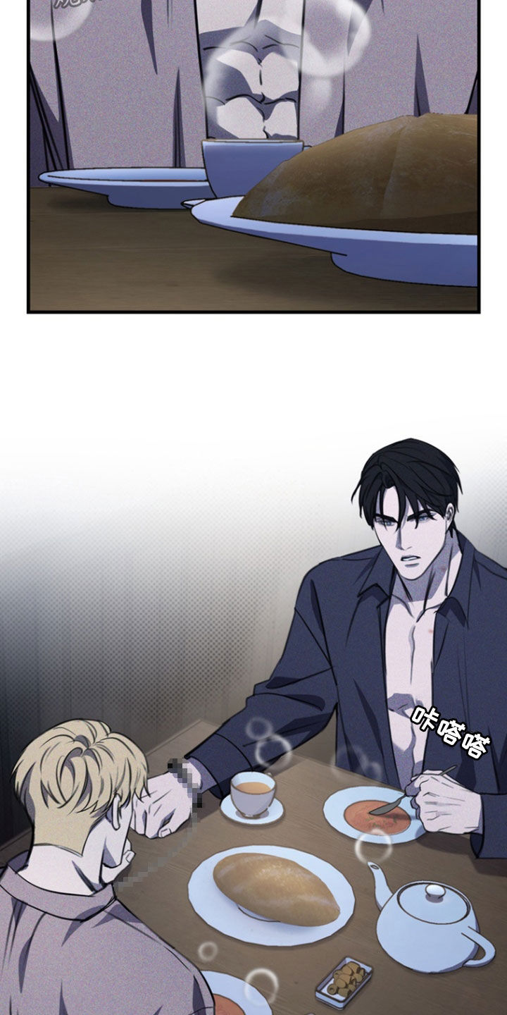 黑手边界 - 第47话 - 第32张图