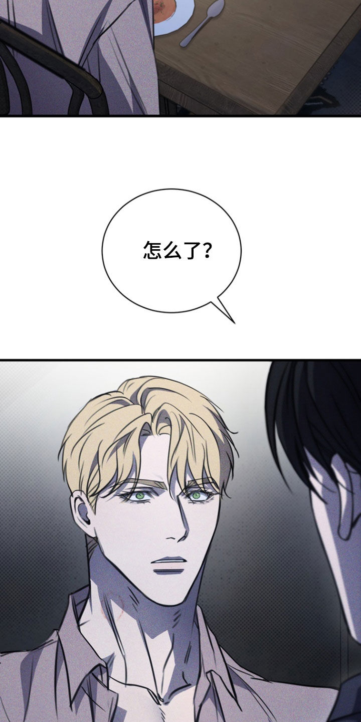 黑手边界 - 第47话 - 第33张图