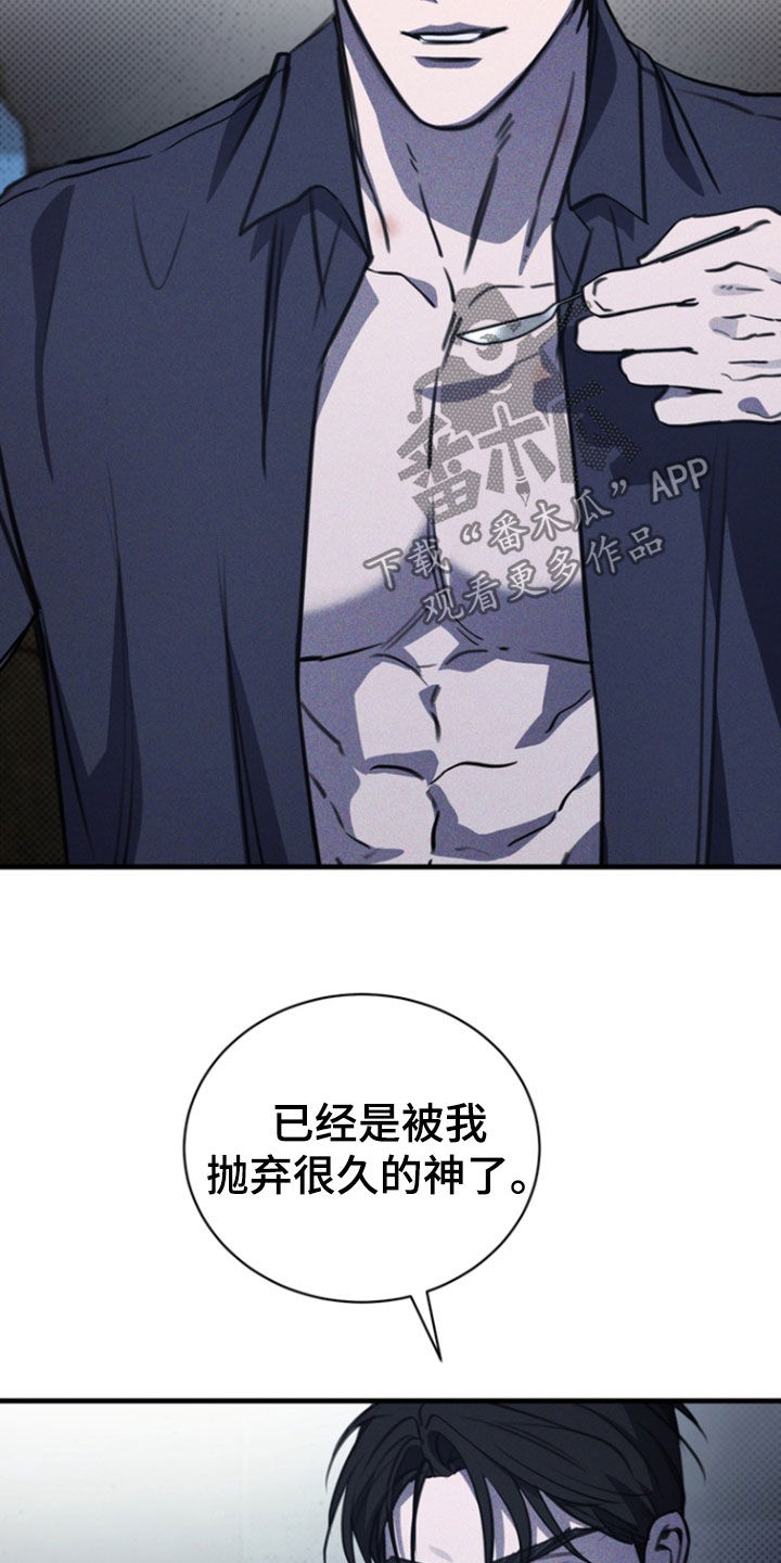 黑手边界 - 第47话 - 第35张图