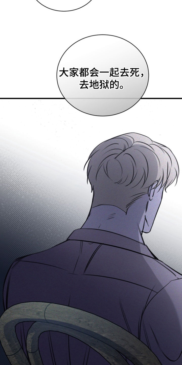 黑手边界 - 第47话 - 第37张图