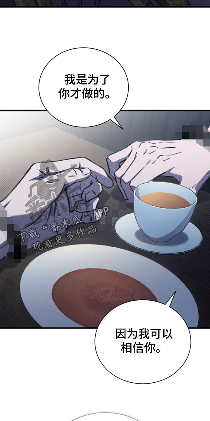 黑手边界 - 第47话 - 第38张图