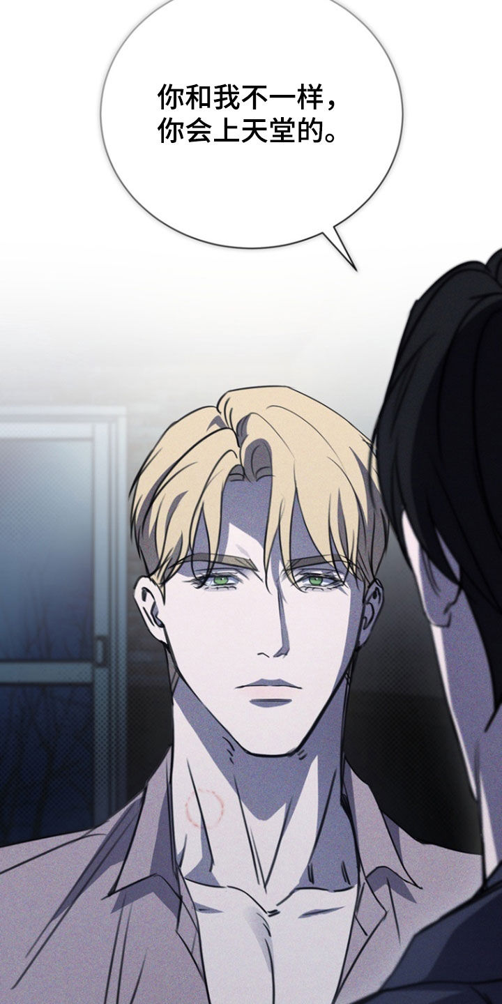 黑手边界 - 第47话 - 第39张图