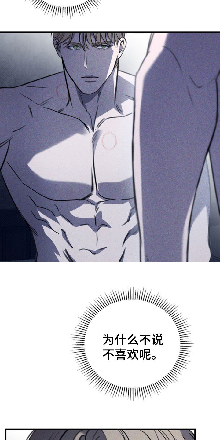 黑手边界 - 第47话 - 第3张图