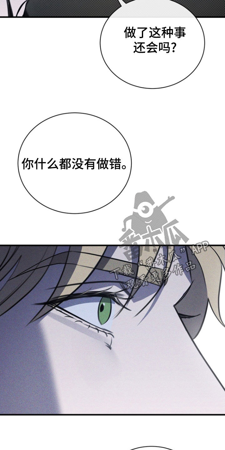 黑手边界 - 第47话 - 第41张图