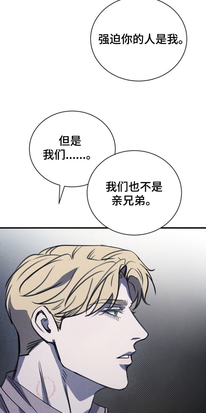 黑手边界 - 第47话 - 第42张图