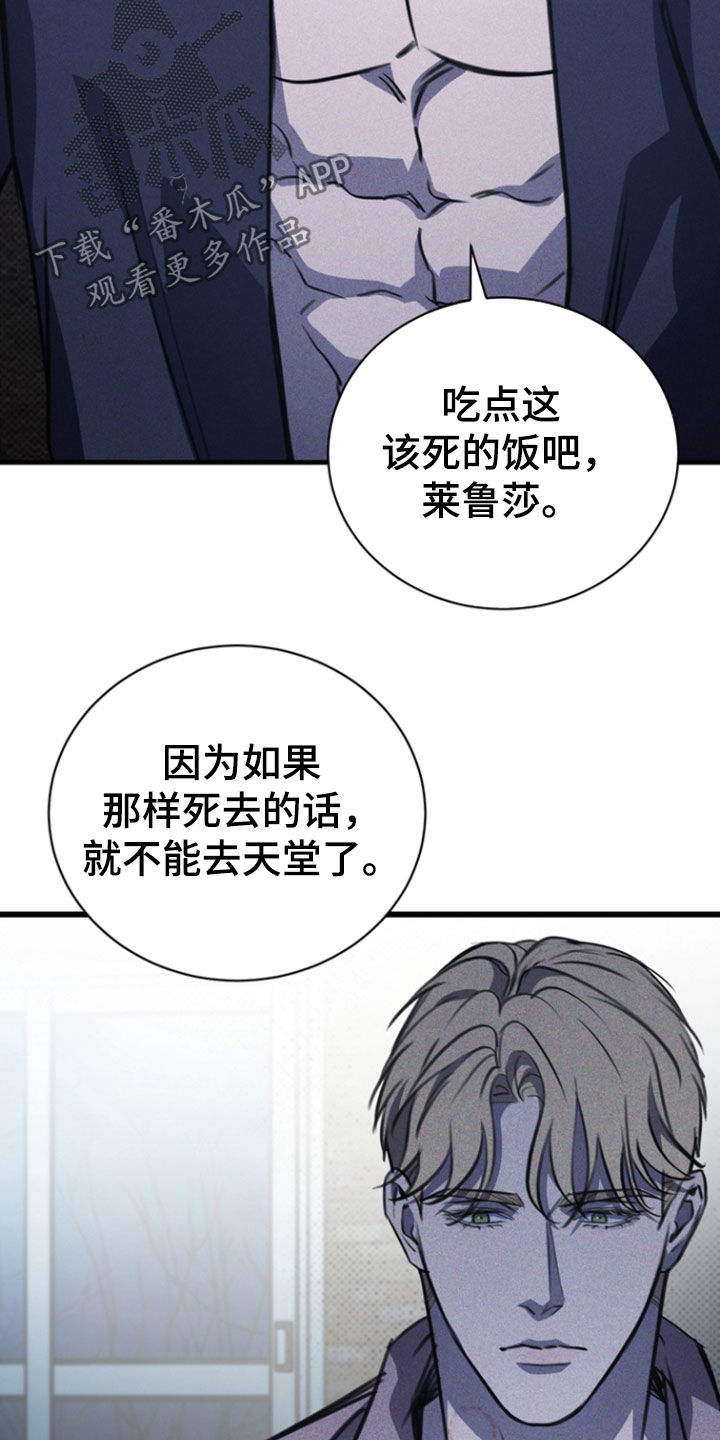 黑手边界 - 第47话 - 第45张图