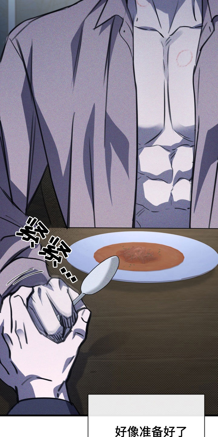 黑手边界 - 第47话 - 第46张图