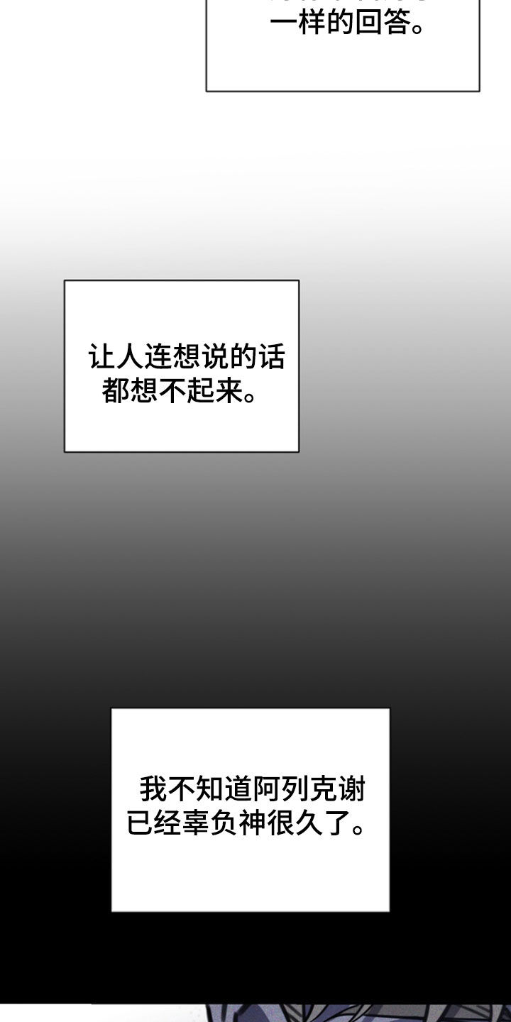 黑手边界 - 第47话 - 第47张图