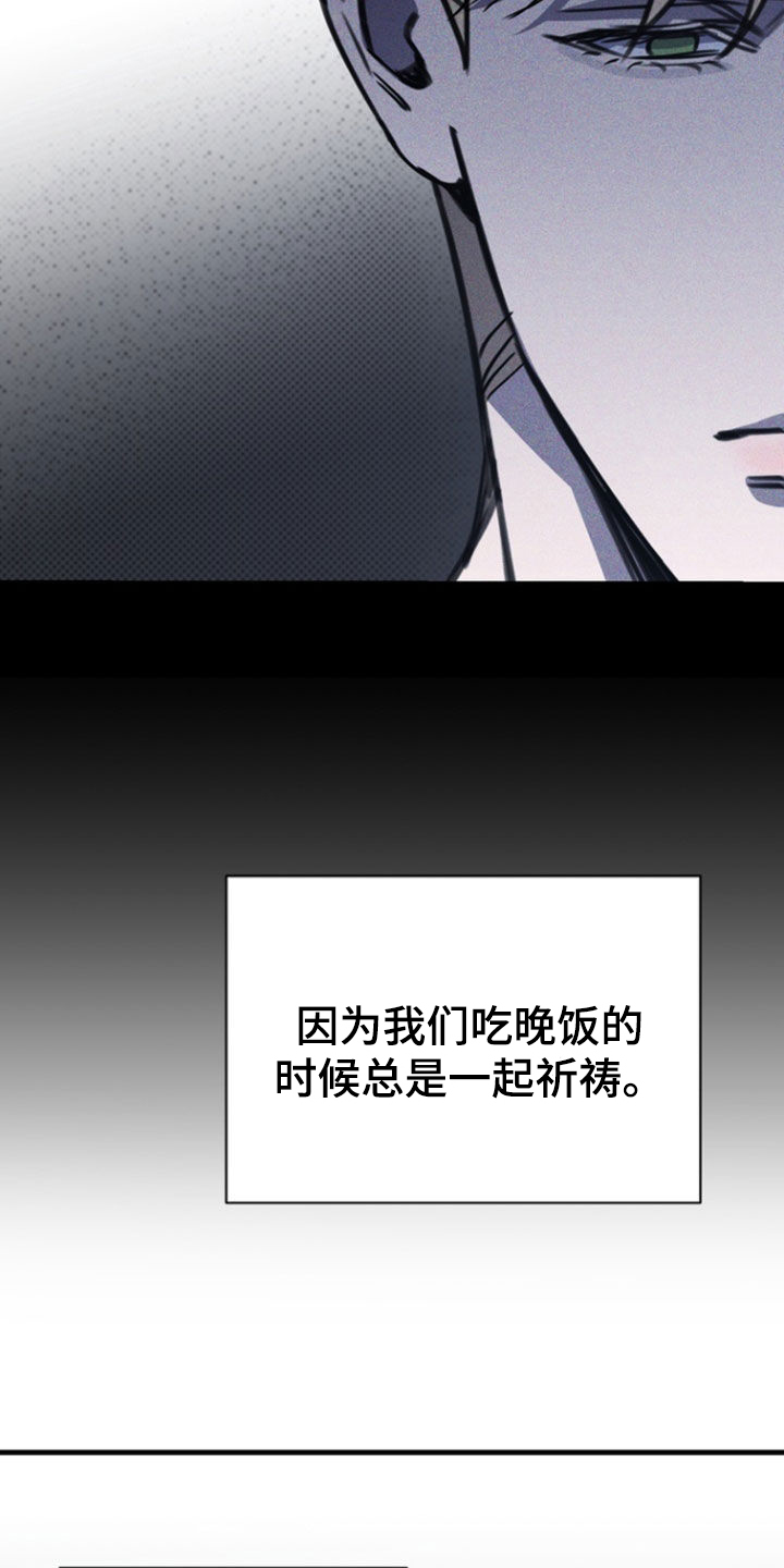 黑手边界 - 第47话 - 第48张图