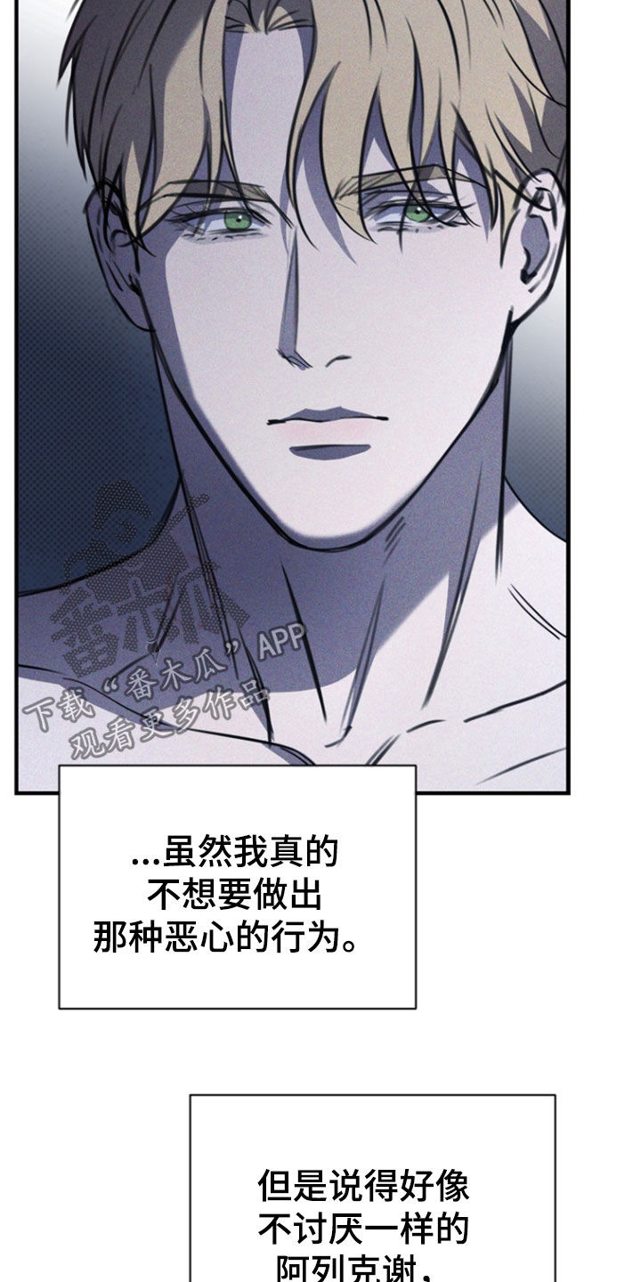 黑手边界 - 第47话 - 第4张图