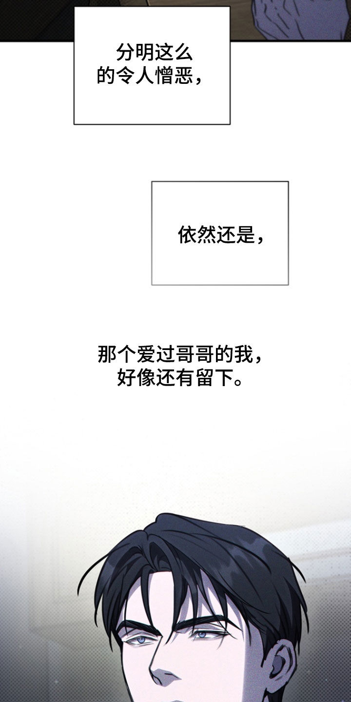 黑手边界 - 第47话 - 第50张图