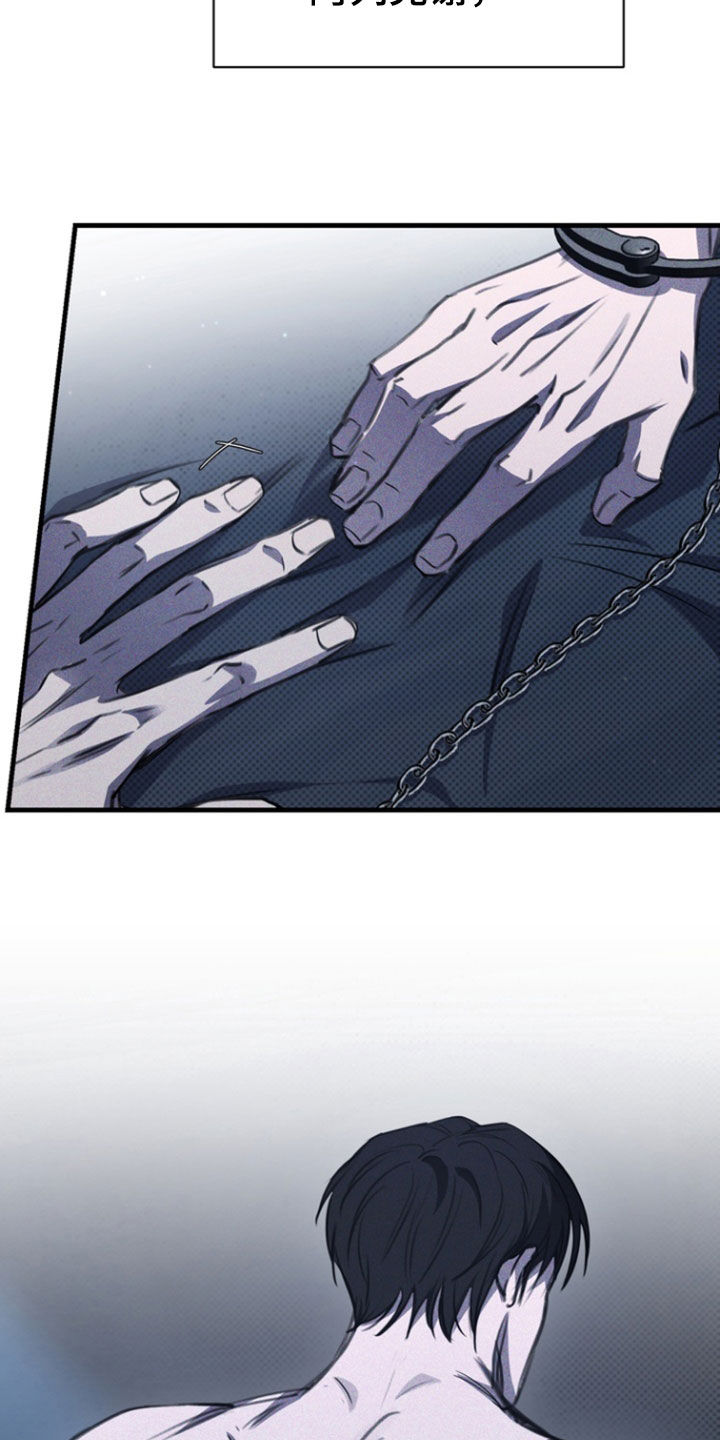 黑手边界 - 第47话 - 第5张图