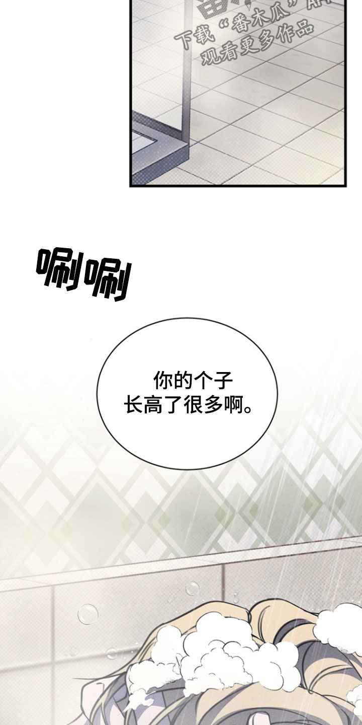 黑手边界 - 第47话 - 第7张图