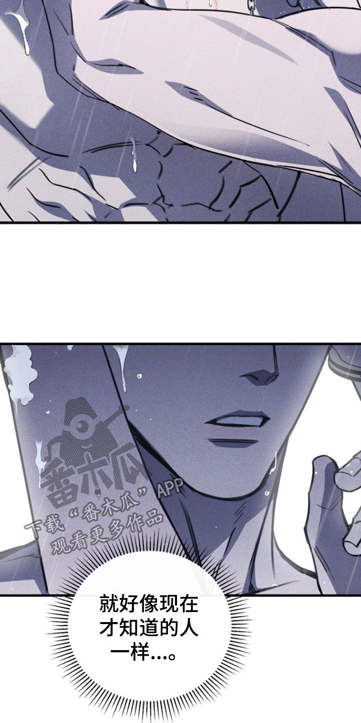 黑手边界 - 第47话 - 第9张图