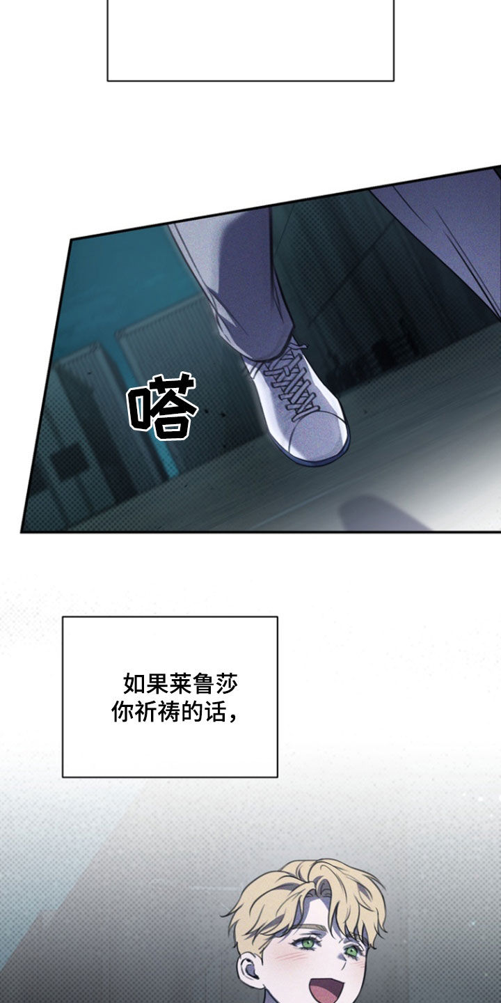 黑手边界 - 第48话 - 第11张图