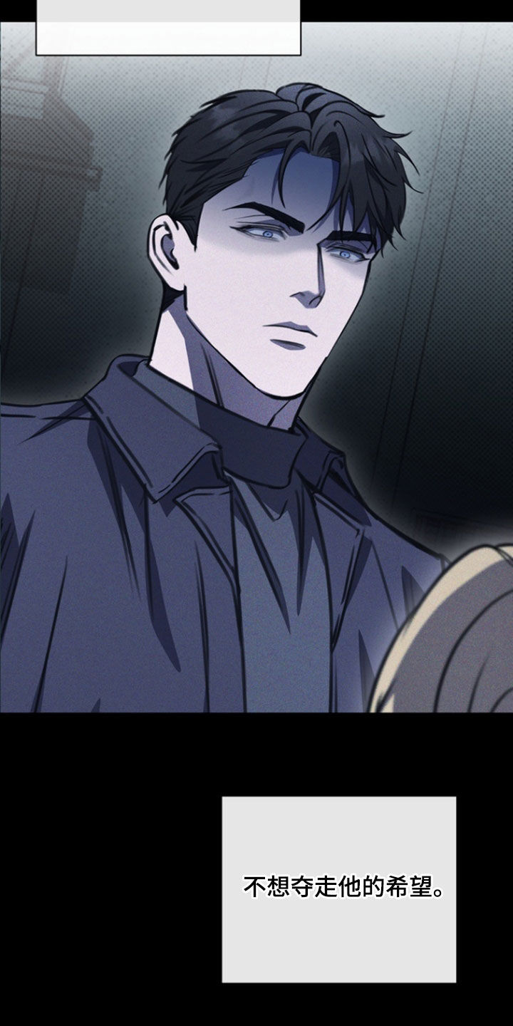 黑手边界 - 第48话 - 第13张图