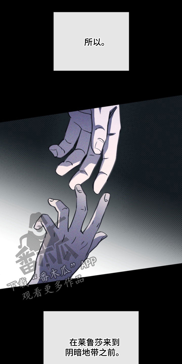 黑手边界 - 第48话 - 第14张图