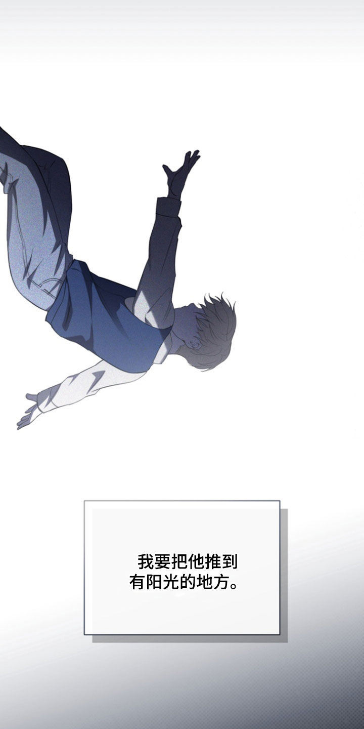 黑手边界 - 第48话 - 第16张图