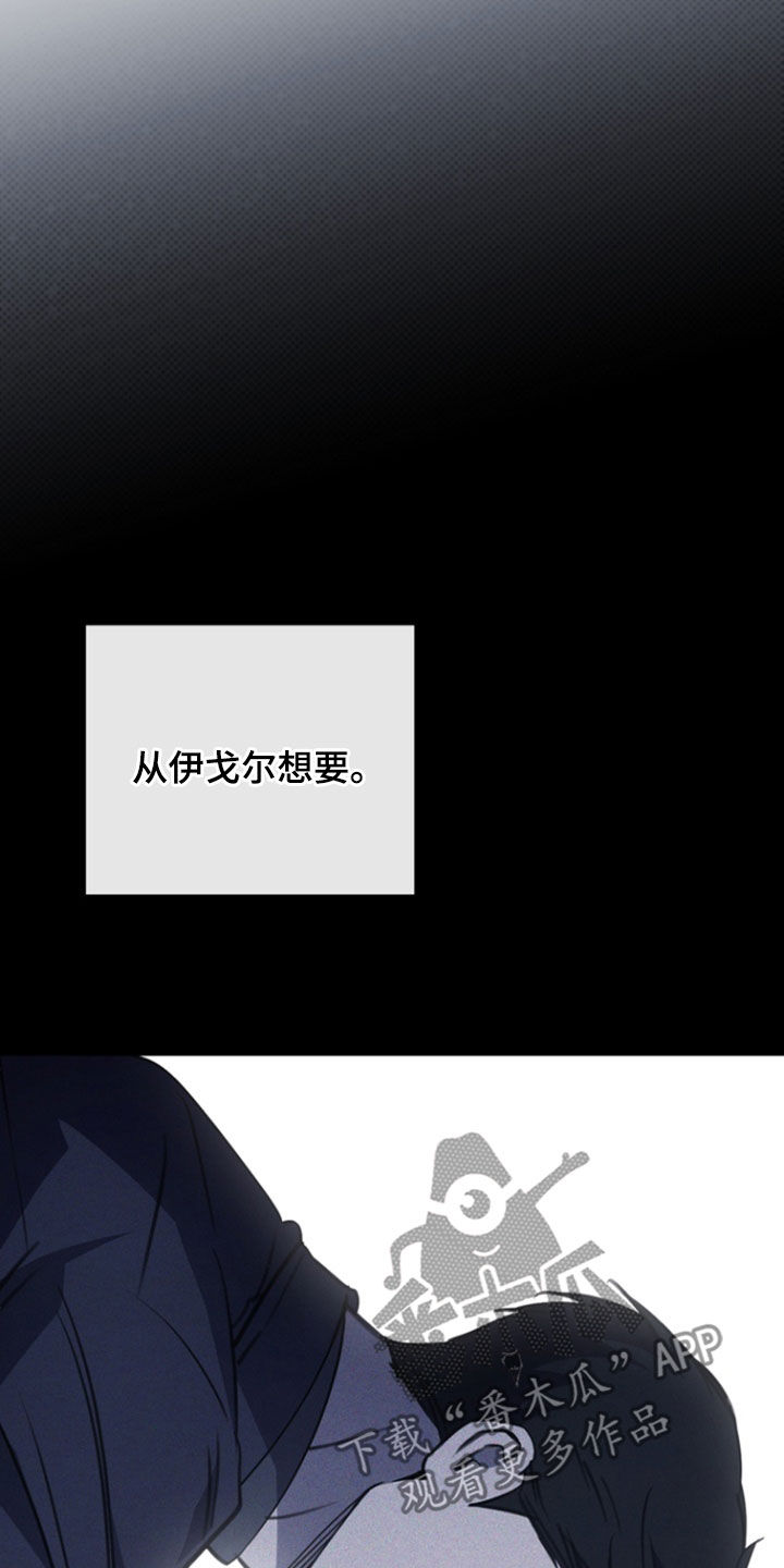 黑手边界 - 第48话 - 第17张图