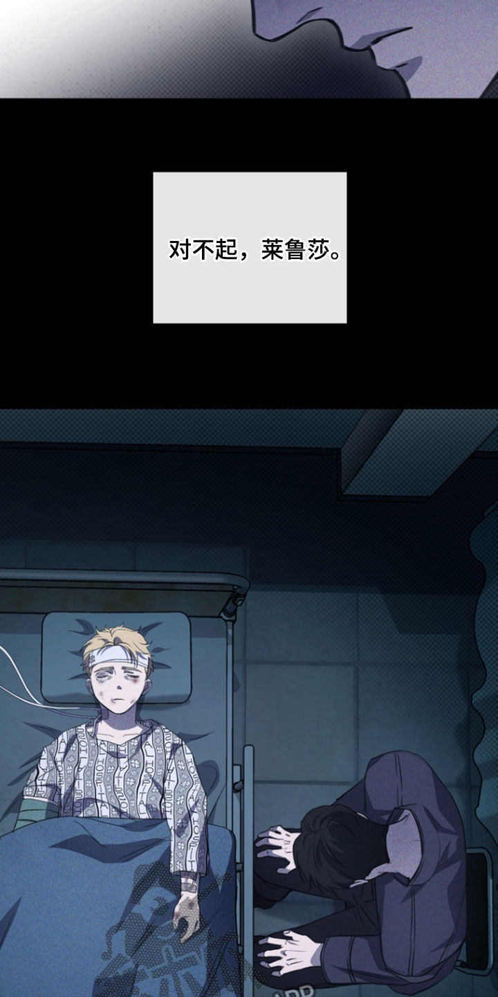 黑手边界 - 第48话 - 第19张图