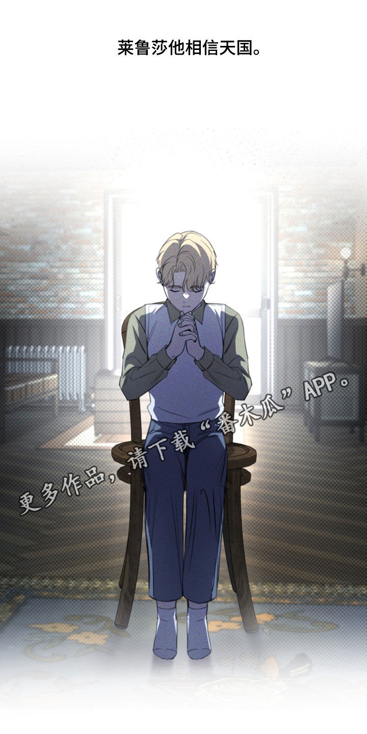 黑手边界 - 第48话 - 第1张图