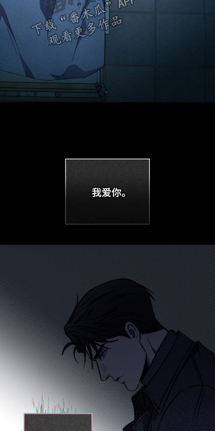 黑手边界 - 第48话 - 第20张图