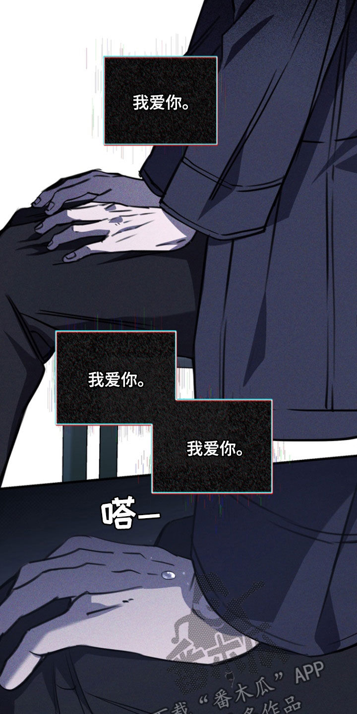 黑手边界 - 第48话 - 第22张图