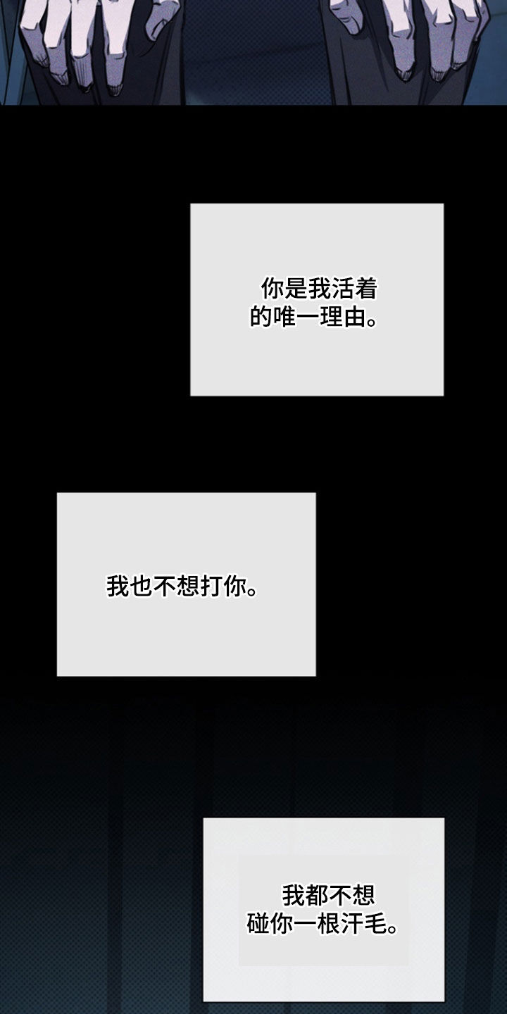 黑手边界 - 第48话 - 第24张图