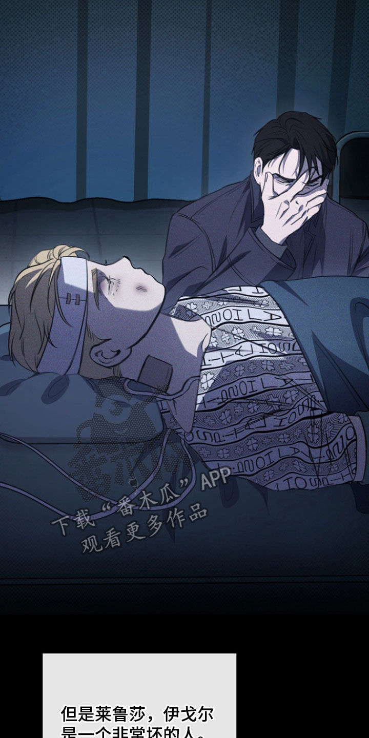 黑手边界 - 第48话 - 第25张图