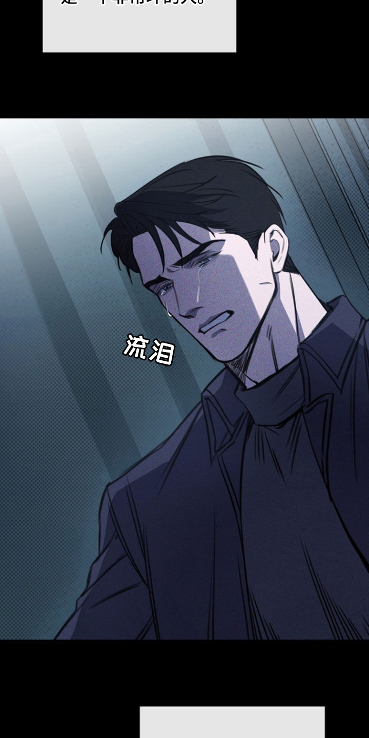 黑手边界 - 第48话 - 第26张图