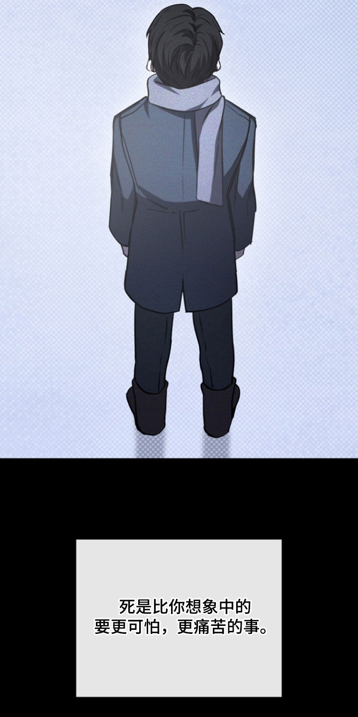 黑手边界 - 第48话 - 第29张图