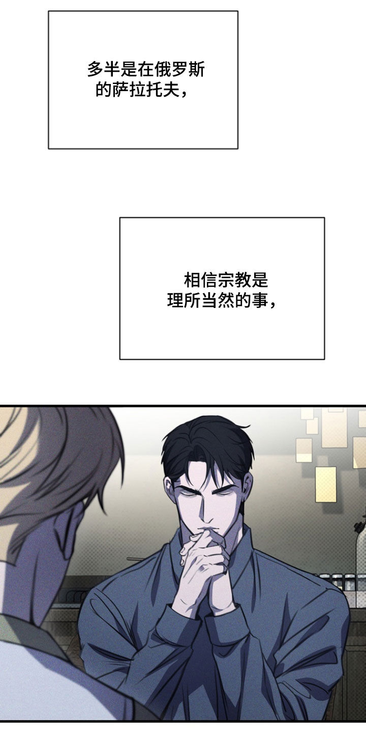 黑手边界 - 第48话 - 第2张图