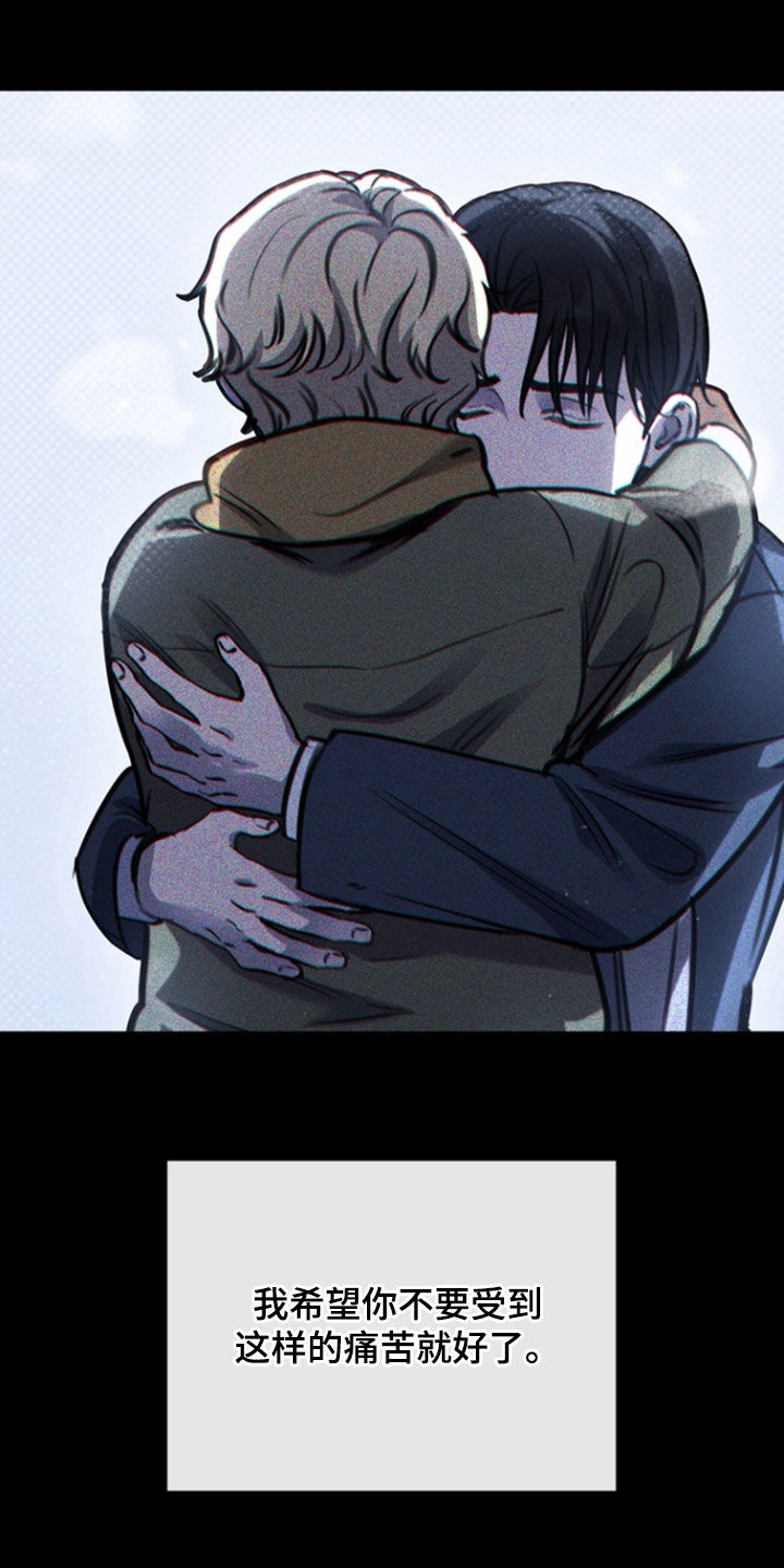 黑手边界 - 第48话 - 第30张图