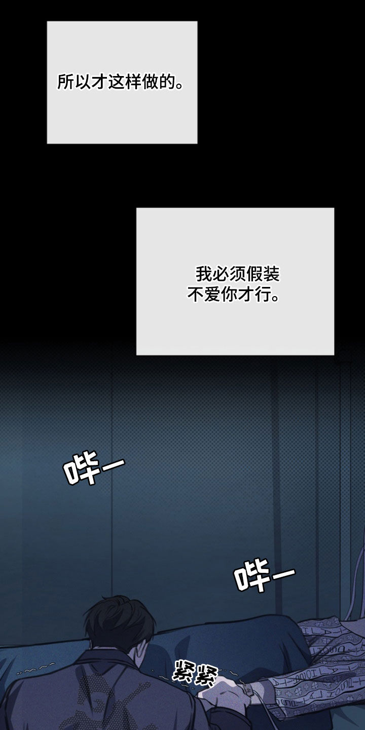 黑手边界 - 第48话 - 第31张图