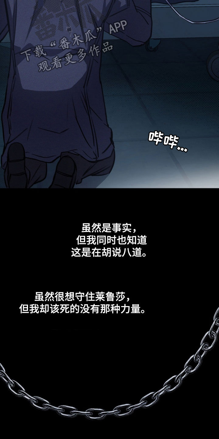 黑手边界 - 第48话 - 第32张图