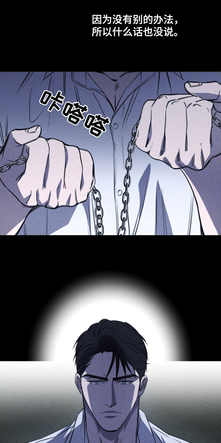 黑手边界 - 第48话 - 第33张图