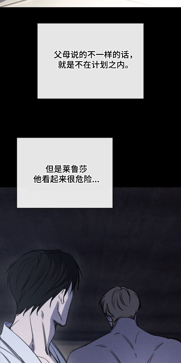 黑手边界 - 第48话 - 第35张图