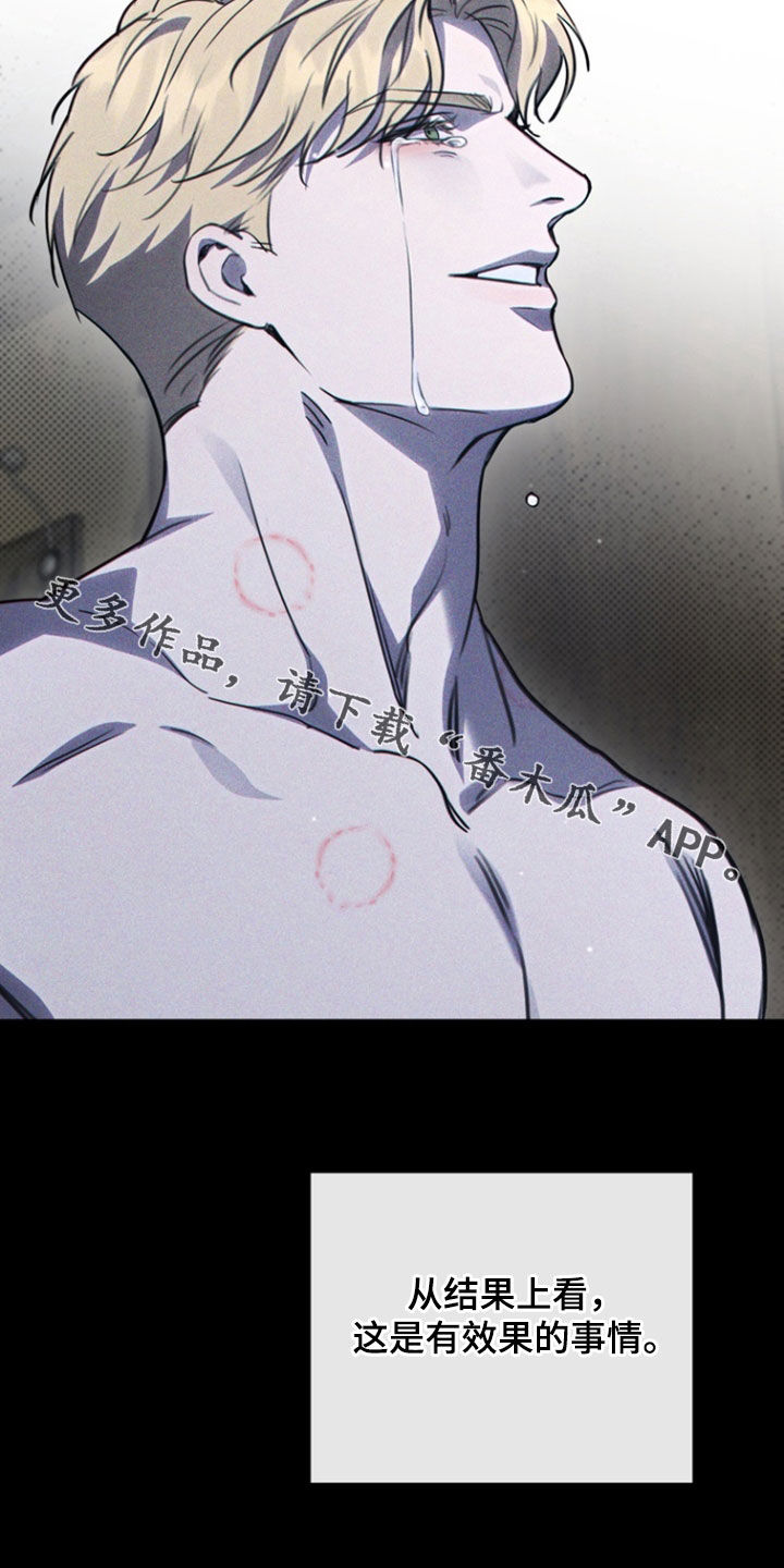 黑手边界 - 第48话 - 第37张图