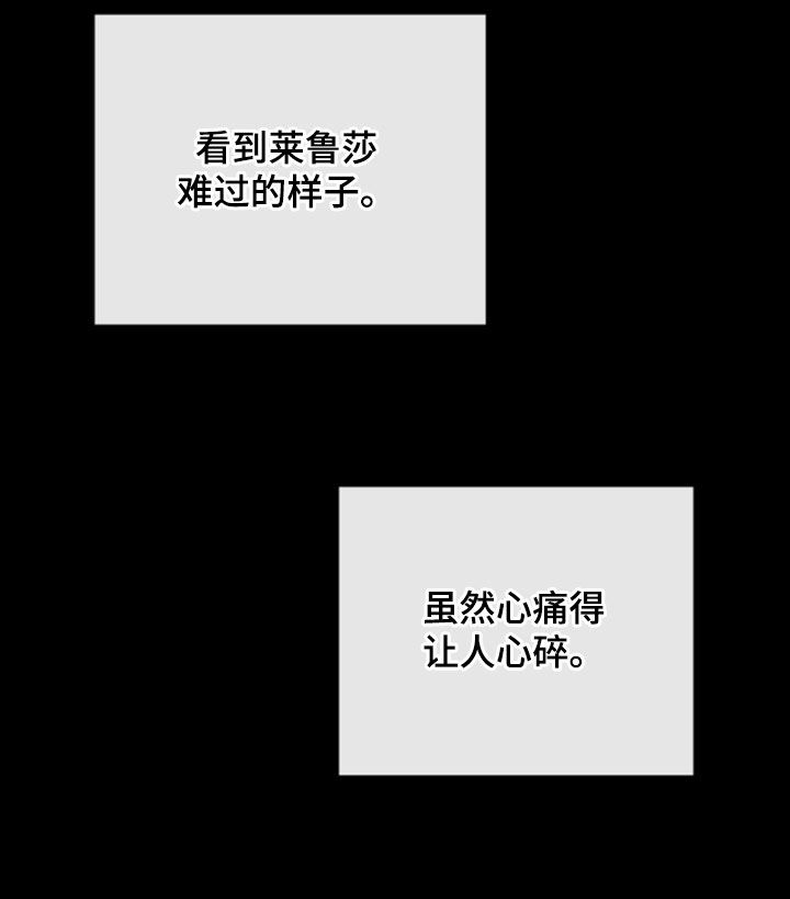 黑手边界 - 第48话 - 第38张图