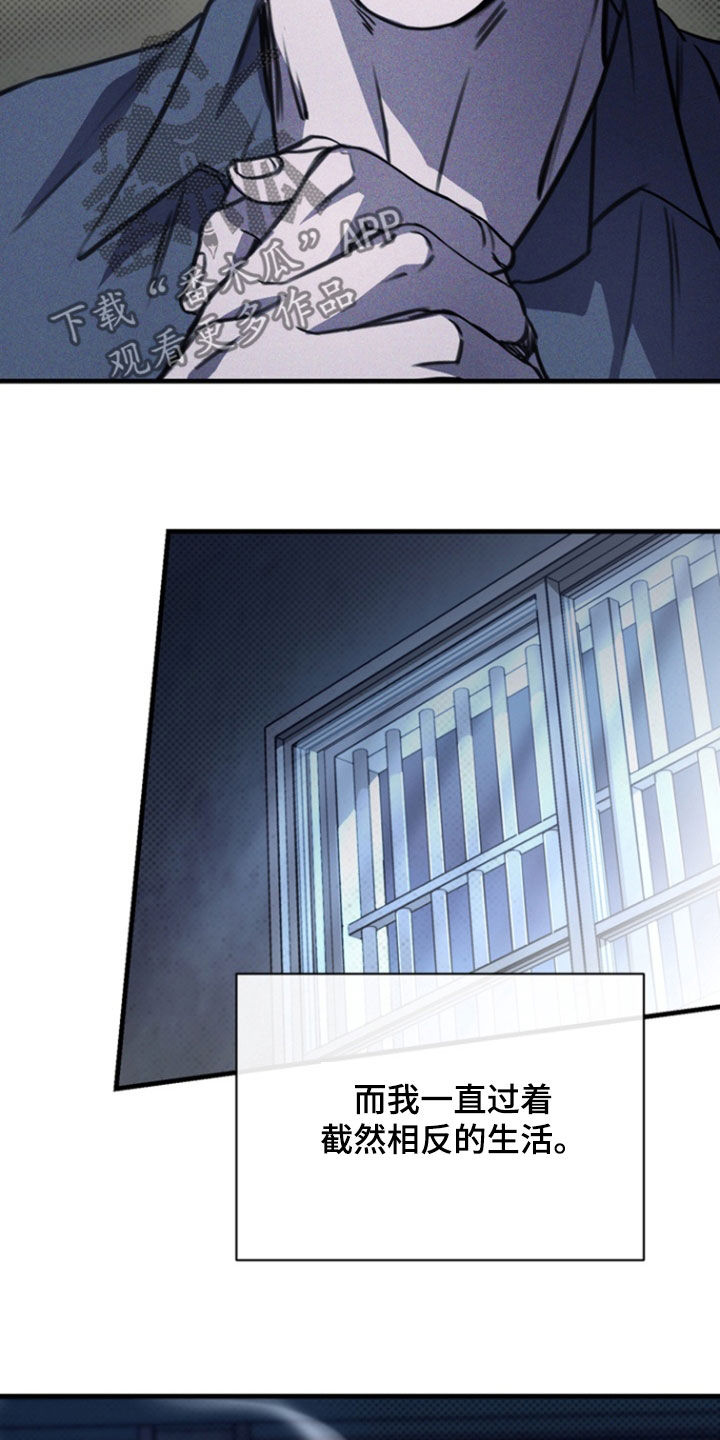 黑手边界 - 第48话 - 第4张图